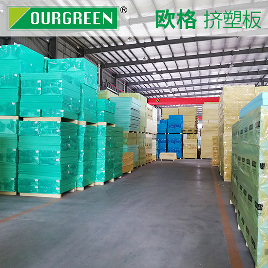 擠塑板有什么作用？對(duì)于建筑方面究竟有多重要？-松原歐格
